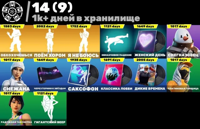 🔴Kora🔴 | 🧟♂️OLD PVE 🧟♂️| ⚫chᴀni⚫ | 💃You will laugh your head off💃 | ☂Astroworld Cyclone☂ | 🔑account from season 11, Sale, skins 181