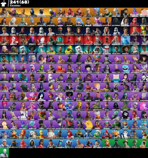❤️BESCHTE ACCOUNT ALTE SKINS❤️, Verkauf, Skins 243