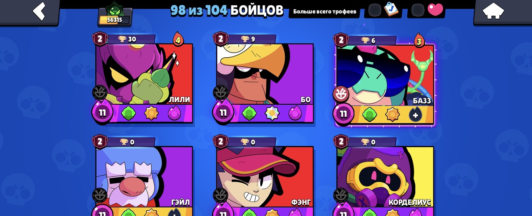 🐼Super account🐼56k cups🐵39 primes🐵6 second primes, trophies 56400, brawlers 98, primes 39
