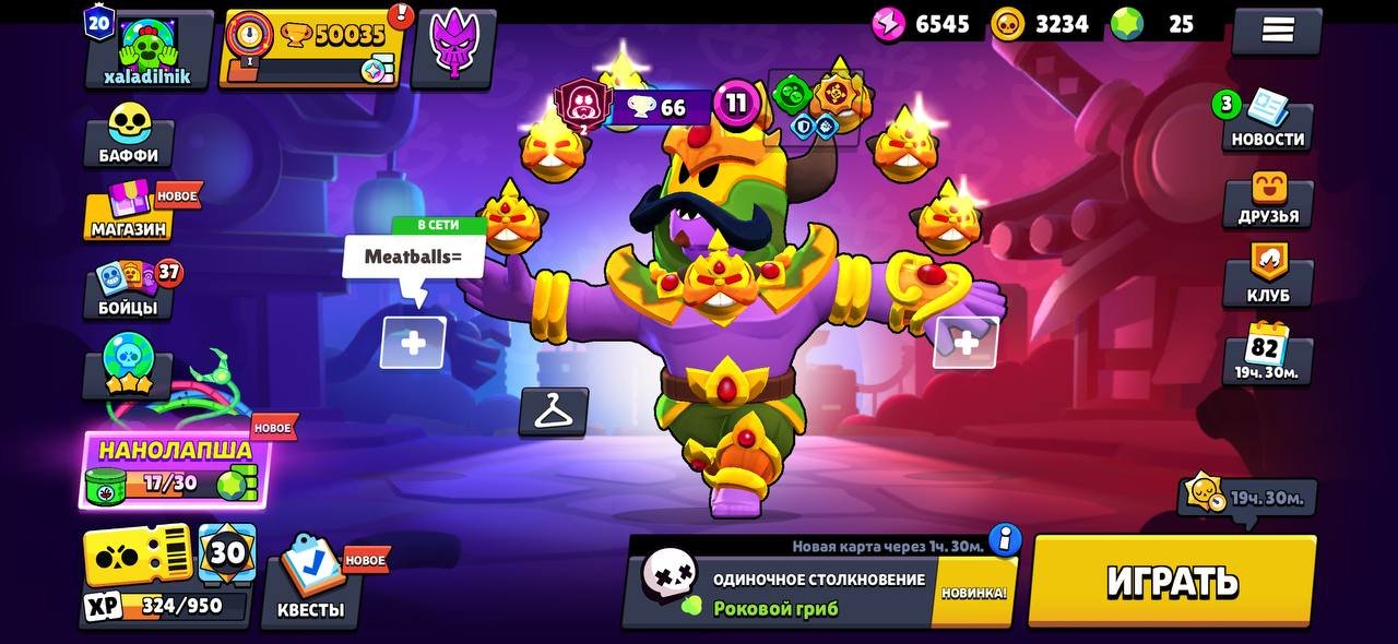 ❗️LESS LOADED ACC, 50K TROPHIES, 104 BRAWLERS, 20 PRIMES, 27 MAXED (POWER 11), 241 SKINS❗️, trophies 50035, brawlers 104, primes 2