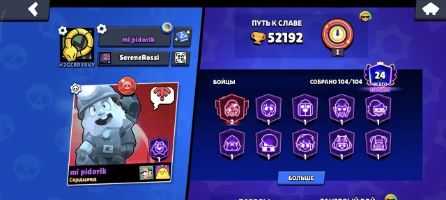 🔥TOP-NOTCH ACCOUNT. SEE DESCRIPTION🔥, trophies 52192, brawlers 104, primes 24