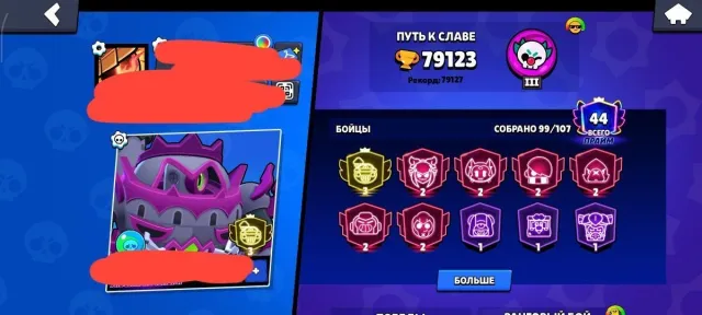 🎃 Selling account in brawl stars 🎃 many rare skins 🎃, 79000 trophies, 99 brawlers, 44 primes