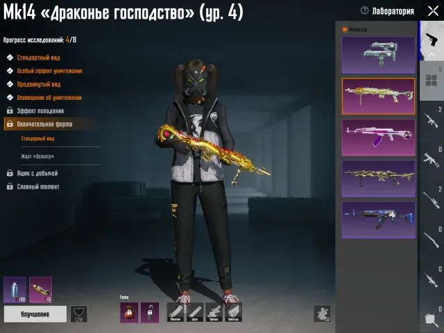🔥МК-14 ДРАКОНЬЕ ГОСПОДСТВО ПОД МЕТРО 4 LvL🔥 БЕЗОПАСНЫЙ ✅ ЖИР 🔥, Продажа, 69 уровень, Ранг: Золото, 10+ мифик скинов, 1-9 прокачиваемых оружий, 1-4 килл чатов, Нет спорт каров
