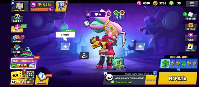 Please don't let me know what you think about it on, trophies 73373, brawlers 103, primes 45