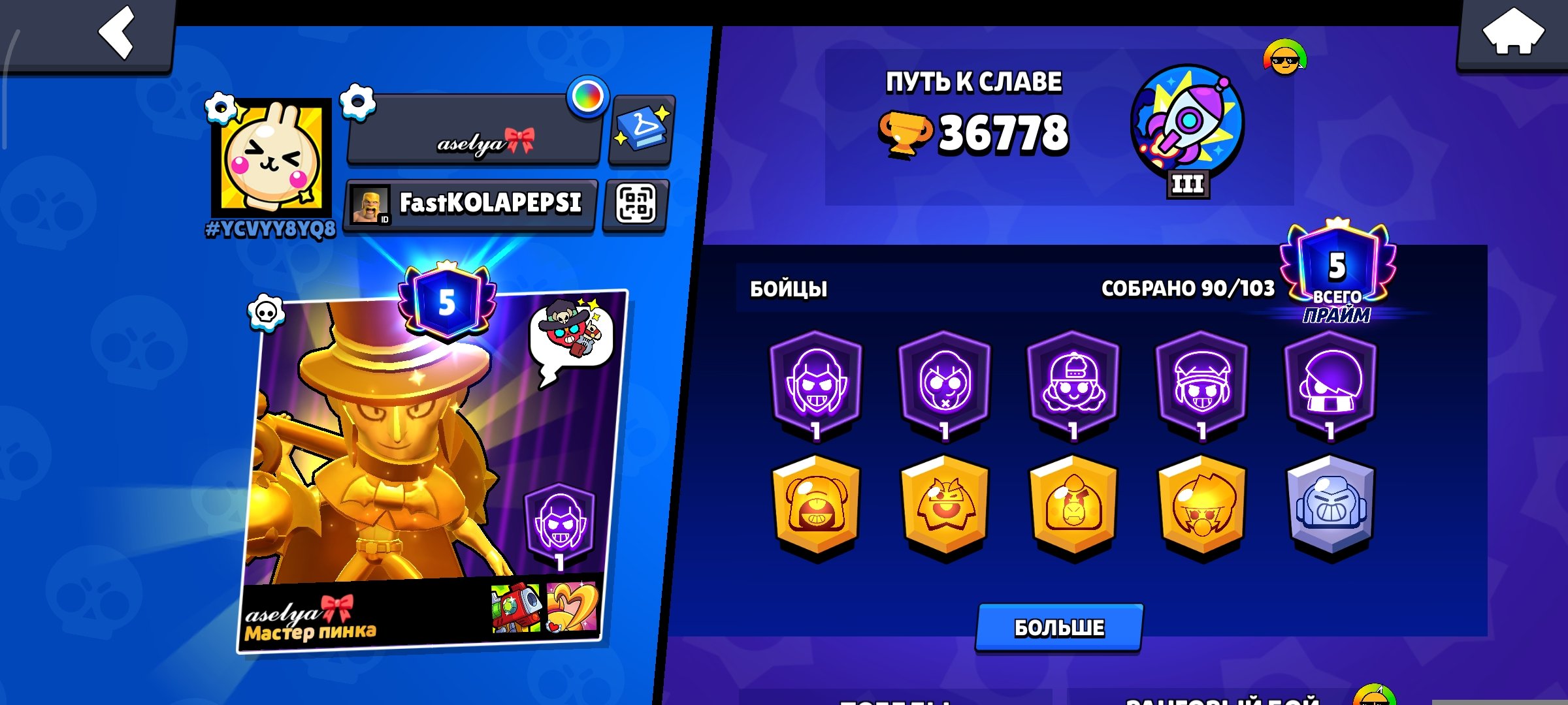 💎 TOP ACCOUNT | [36778] CUPS | 🔴[LOTS OF EX] SKINS🔴 |✅RELINK TO YOUR EMAIL🔑 EVERYTHING IN THE PHOTO💎, trophies 36778, brawlers 90, primes 5