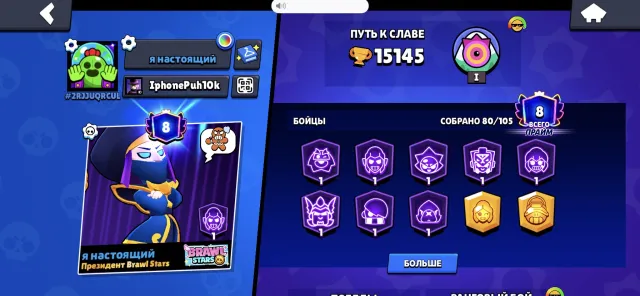 🟥 Хороший аккаунт, основной продам в хорошие руки 🟥, 15145 кубков, 80 бравлеров, 8 праймов