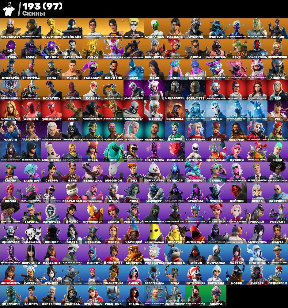 💮AUTODELIVERY💮193 skins🌺Playmaker🌺Leviathan🌺Custom🌺Kuno🌺Harley🌺Iso🌺Kratos(gold)🌺Laugh It Up, Sale, skins 193