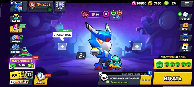 🔥55482k 🔥skins 13k g🔥 36 prime 🔥 46k blings 🔥, trophies 56201, brawlers 82, primes 36