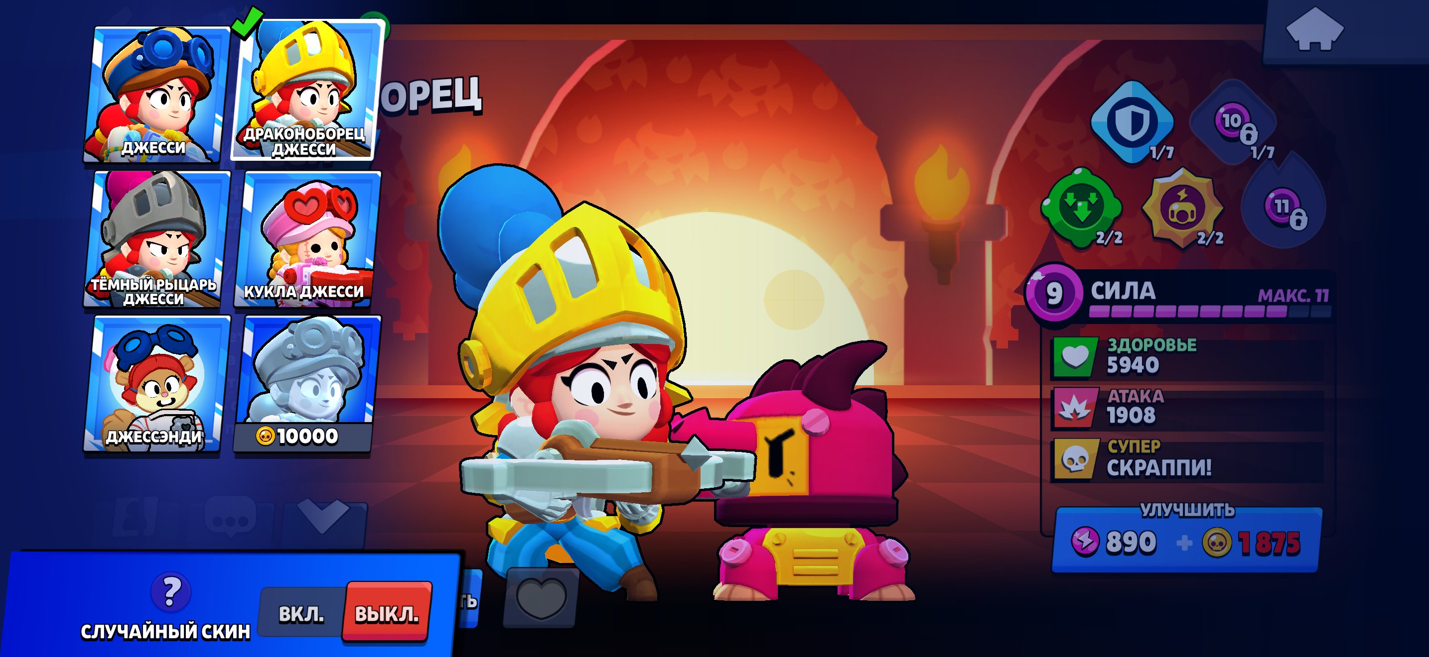 💕Great account💕 2 Second Prime is a very good account, trophies 46000, brawlers 80, primes 25