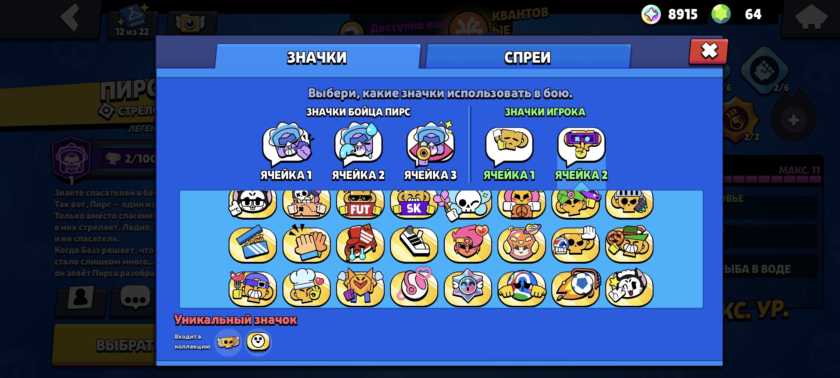a very fat pumping account, trophies 72000, brawlers 105, primes 56