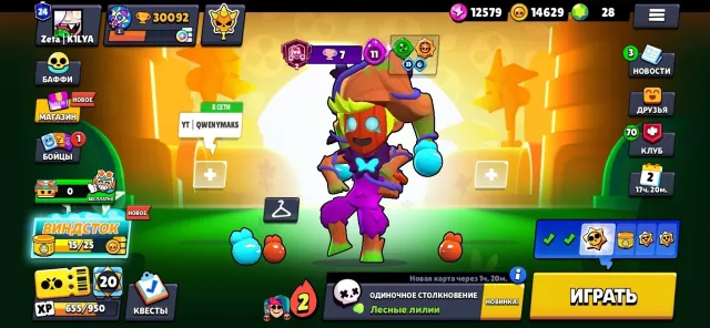 🌸 30K TROPHIES ⛩️ 14K COINS + 5 LEGS 🔮 3 BRAWLERS ON 2 PRIME 💮 AUTODELIVERY 🎁 BONUS FOR REVIEW🎁, trophies 30092, brawlers 49
