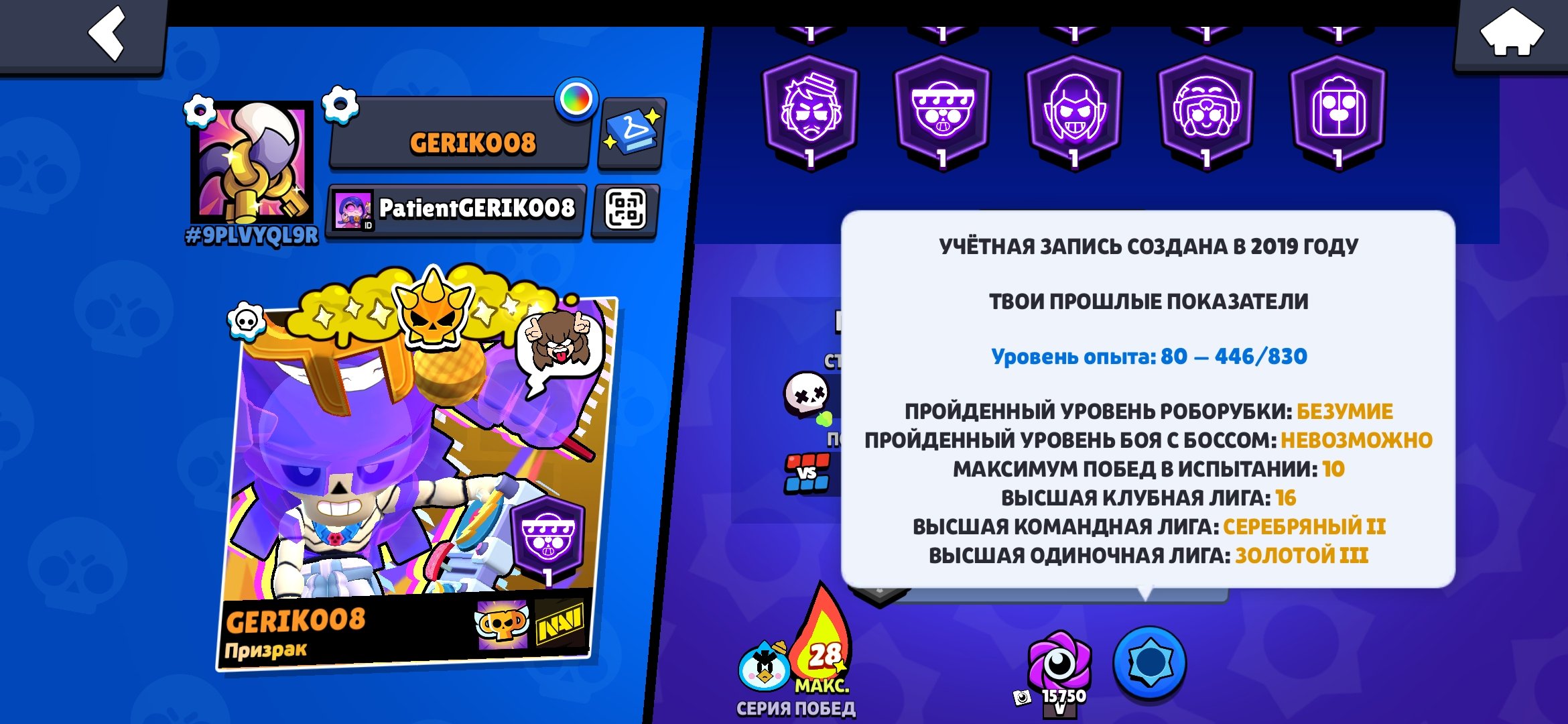 40k 26 primes top friends in the friendlist, trophies 40000, brawlers 90, primes 26