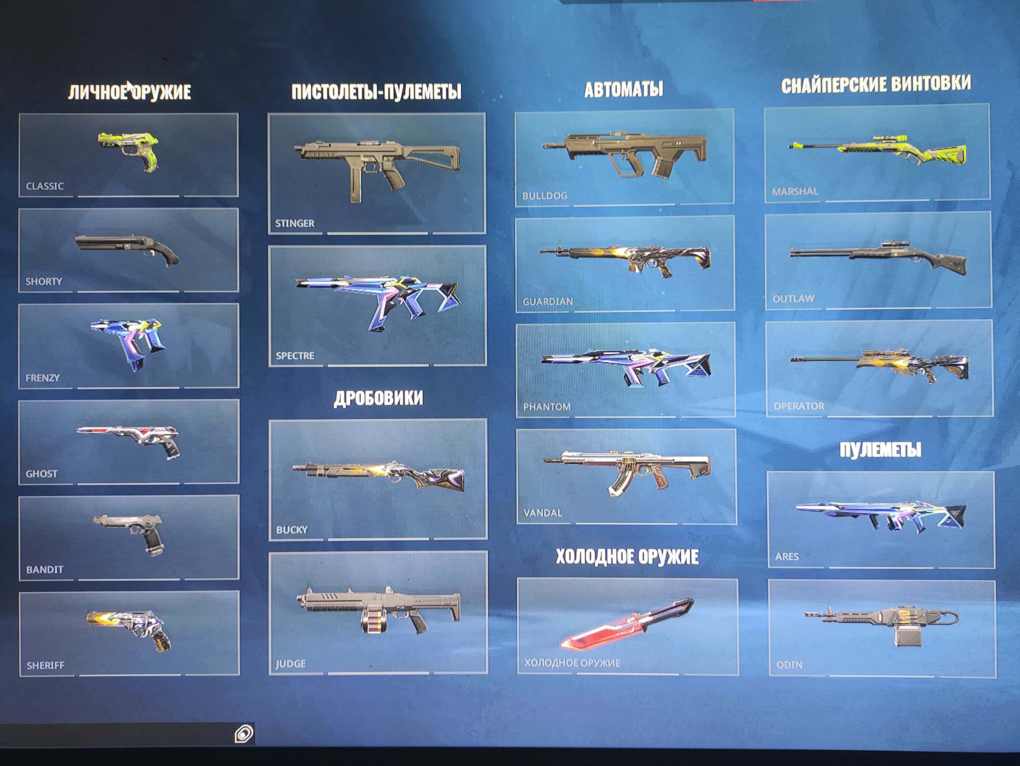 Ascendant 3, Vandal Harbinger of Chaos, Divergence, Sale, Ascendant 3, Agents: 28, Skins: 16
