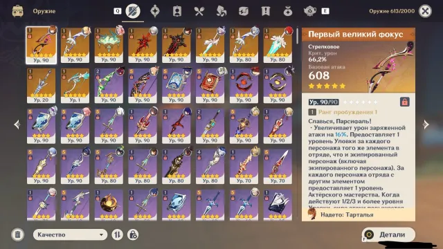 ⭐ACCOUNT RANK 60⭐|Varesa, Chaska, Durin, Skirk, Columbina, Harlequin + Signa | Lots of 5★ weapons, Any platform, Email linked, Lumine, Levelled up, AR 60, Primogems 144