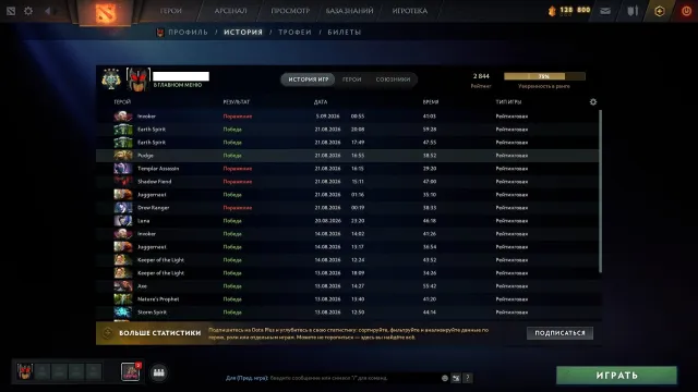 🟣💜【ARKANA JUGGERNAUT + 12K HÖFLICHKEIT】💜🟣 IDEALER MAIN-ACCOUNT 🟣💜【SPIELBEREIT】💜🟣, Verkauf, 3000 MMR, 12000 Höflichkeit, 12000 Höflichkeit, 300 Spiele, 300 Stunden