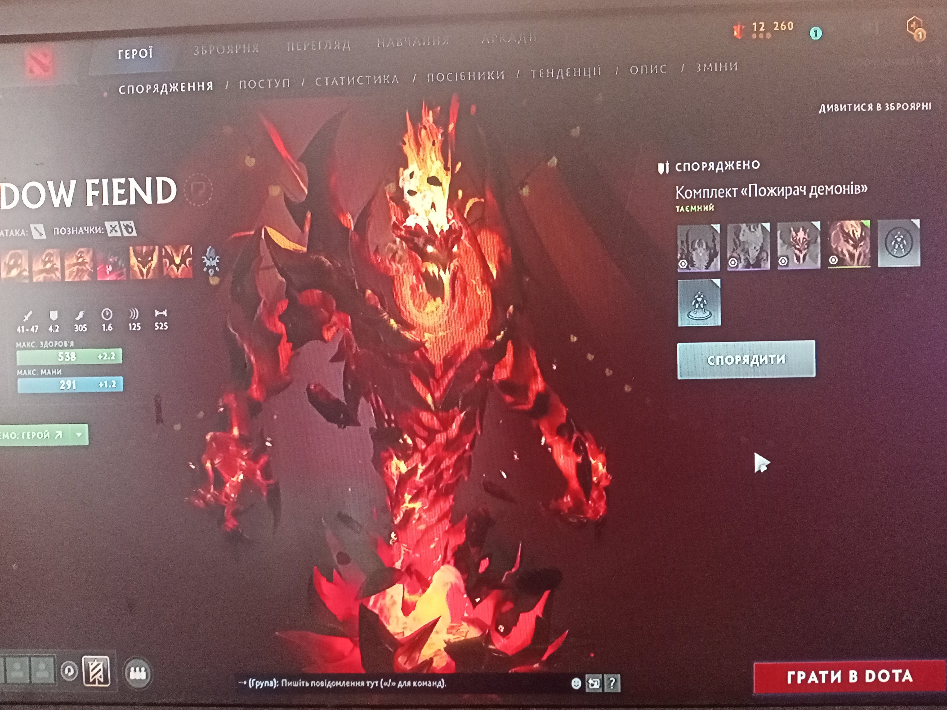 arcana shadow fiend and collector Treasure of the Cryptic Beacon, Sale, 7341 Behavior score, 7341 вежливости, 47 games