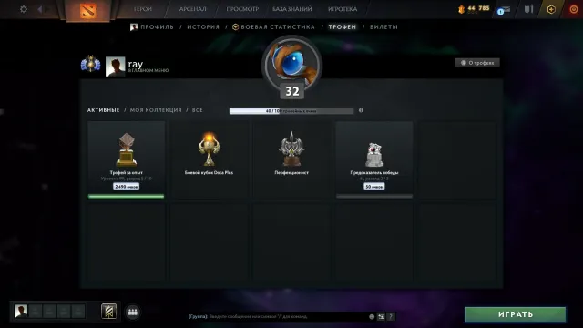 ACCOUNT FOR SALE | MAIN POOL | 2 ARCANA | LORD, Sale, 4844 MMR, 9090 Honesty, 9090 Politeness, 490 matches, 417 hours