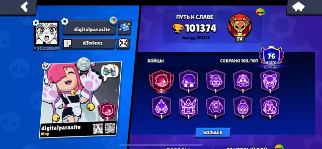 AUTO-GRANT✅|80 TITLES🌟|40-11 POWER💪|250+ SKINS🌈|PHOTO🔎, 102000 trophies, 106 brawlers, 76 primes