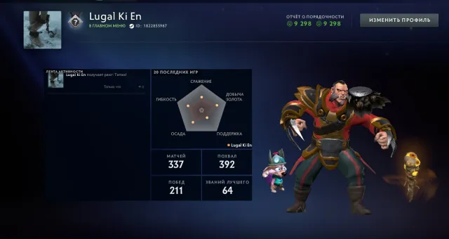 Personal account 4934mmr, Sale, 5623 MMR, 9298 Behavior score, 9298 вежливости, 337 games, 278 hours