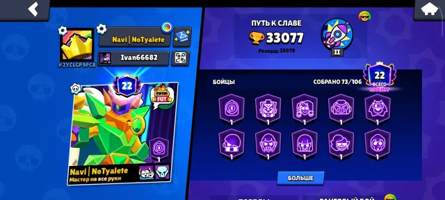 Good account with 33k trophies and 22 primes., 33077 trophies, 73 brawlers, 22 primes