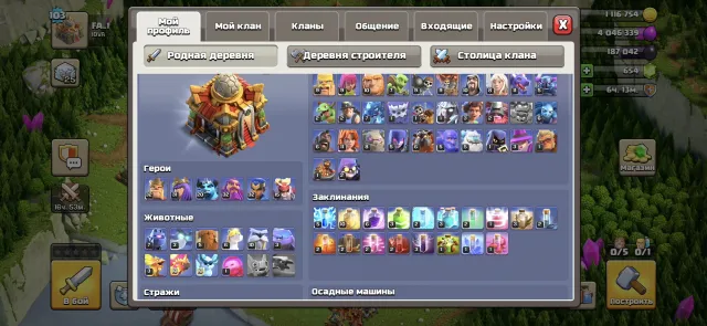 Rebinding, 16 Town Hall Home Village, 5 Builder Hall
