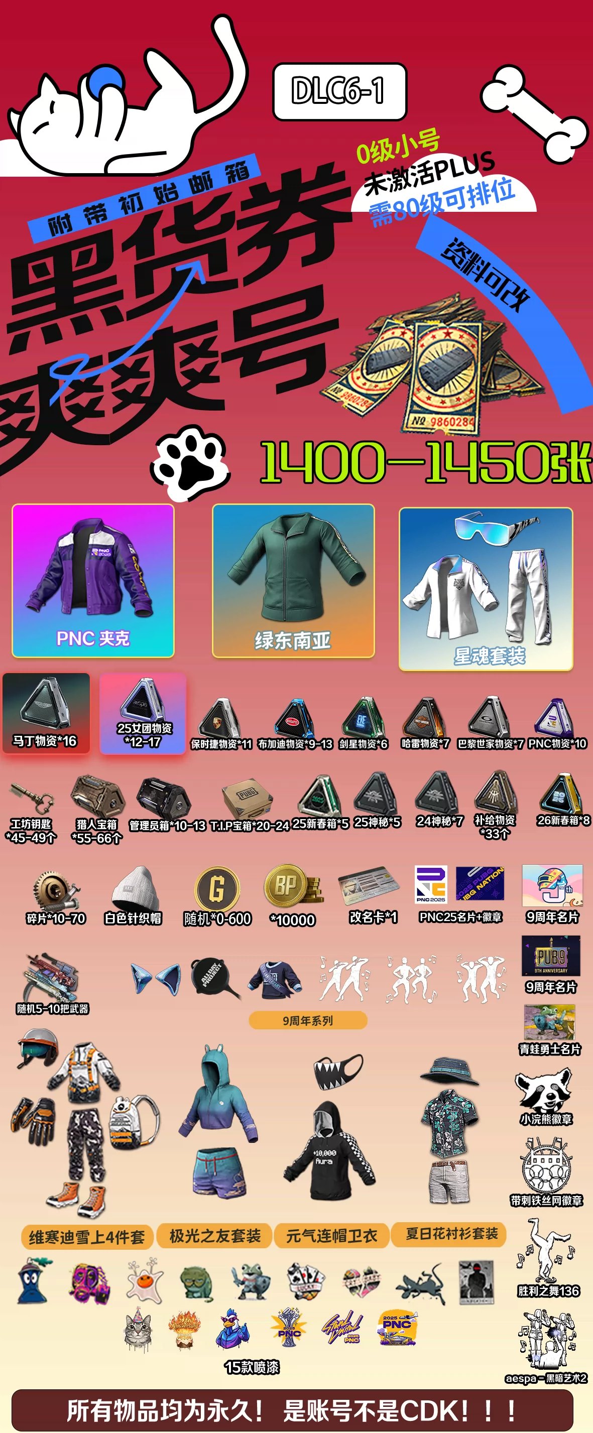 🎫 1400-1450 COUPONS | 🚗 16 MARTIN + 12-17 AESPA CRATES | 🆔 NAME CHANGE CARD, No BATTLEGROUNDS Plus