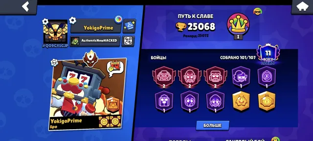 Master, 3-2 prime, meta brawlers, 60 buffies, esports tab, 25000 trophies, 102 brawlers, 11 primes
