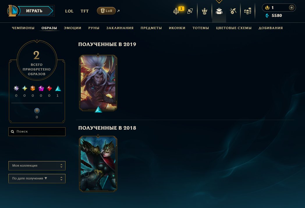 ☀️ EUW | Level 30 ☀️ ✅ Account leveled manually 🛡️ Full email change available 🔵 SKINS 🔵, Sale, level 30, champions 17, skins 3, Unranked