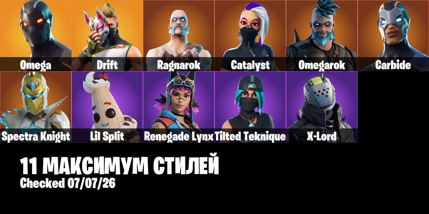 🌊👤Account 36 Skins👤💦👾Take The L👾💪Trog💪🌀Frozen Red Knight🌀👤Rook👤Frozen Red Knight👤📧Change mail📧, Sale, skins 36
