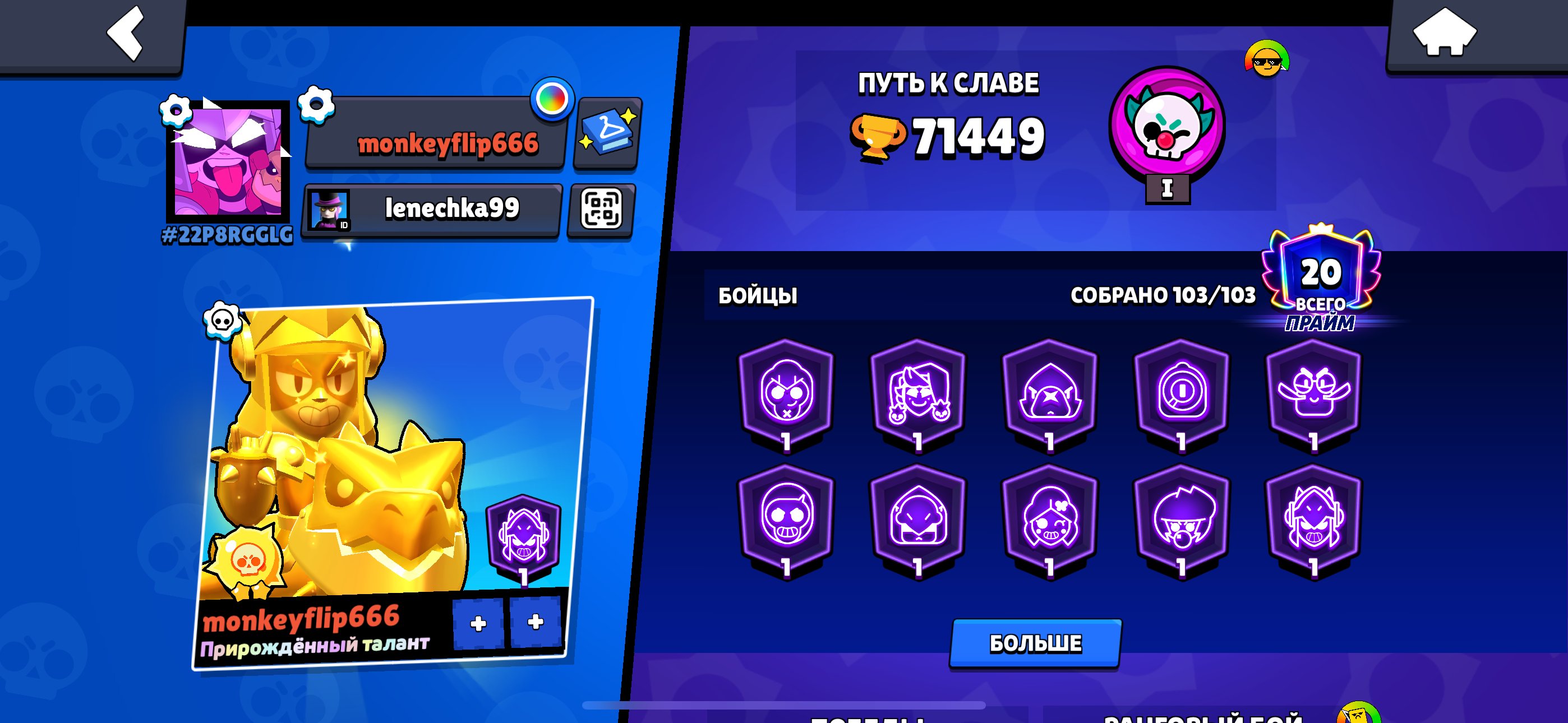 GOLDEN DRACO,GOLDEN CHESTER,65 p11 brawler,56 hypercharge,103 brawlers, trophies 70000, brawlers 103, primes 28