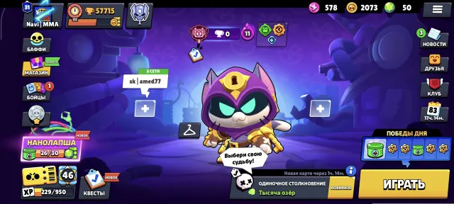 🏆57715 cups🏆👤104 out of 104👤🥊GAMER BIBI🥊MANGA KENJI🥊🏅🍀19-11 POWER🍀🎀243 SKINS🎀✅AUTO ISSUE✅, trophies 57715, brawlers 104, primes 31