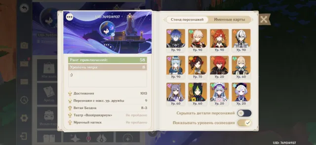 Genshin Impact Account, Any Platform, Linked Email, Iter, Levelled Up, AR 58