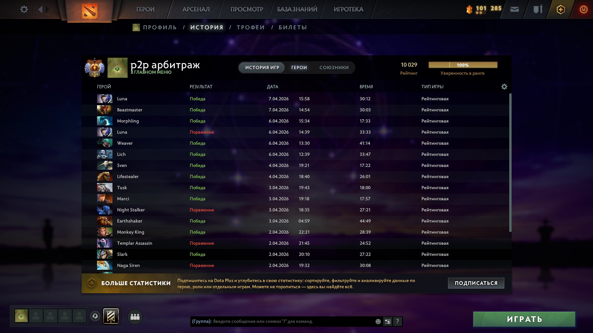 🌊💠MAIN POOL 💠10.000 MMR ACCOUNT 💠LIFETIME WARRANTY💠, Sale, 10000 MMR, 11300 Behavior score, 11300 вежливости, 1400 games, 2500 hours