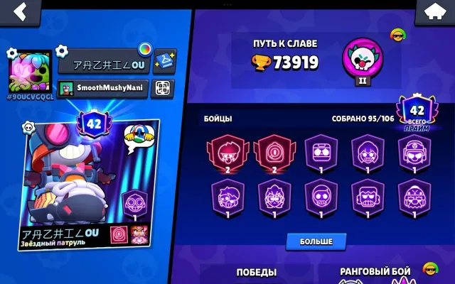 🏆73919 TROPHIES🏆😍IDEAL OLD ACCOUNT FOR MAIN😍🥶LOTS OF SKINS🥶😈GOOD LEVELING😈, 73919 trophies, 95 brawlers, 42 primes