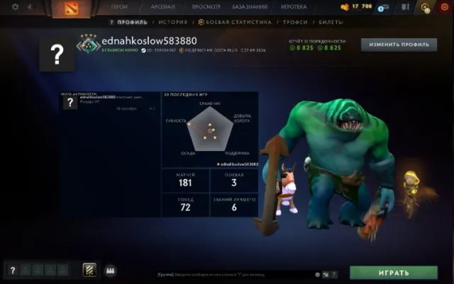 ❤️2000 ММР❤️РЫЦАРЬ 4❤️МЕЙНПУЛЛ❤️8000 ПОРЯДА❤️ЛИЧНЫЙ АКК❤️, Продажа, 2000 MMR, 8000 порядочности, 8000 вежливости, 200 матчей, 150 часов
