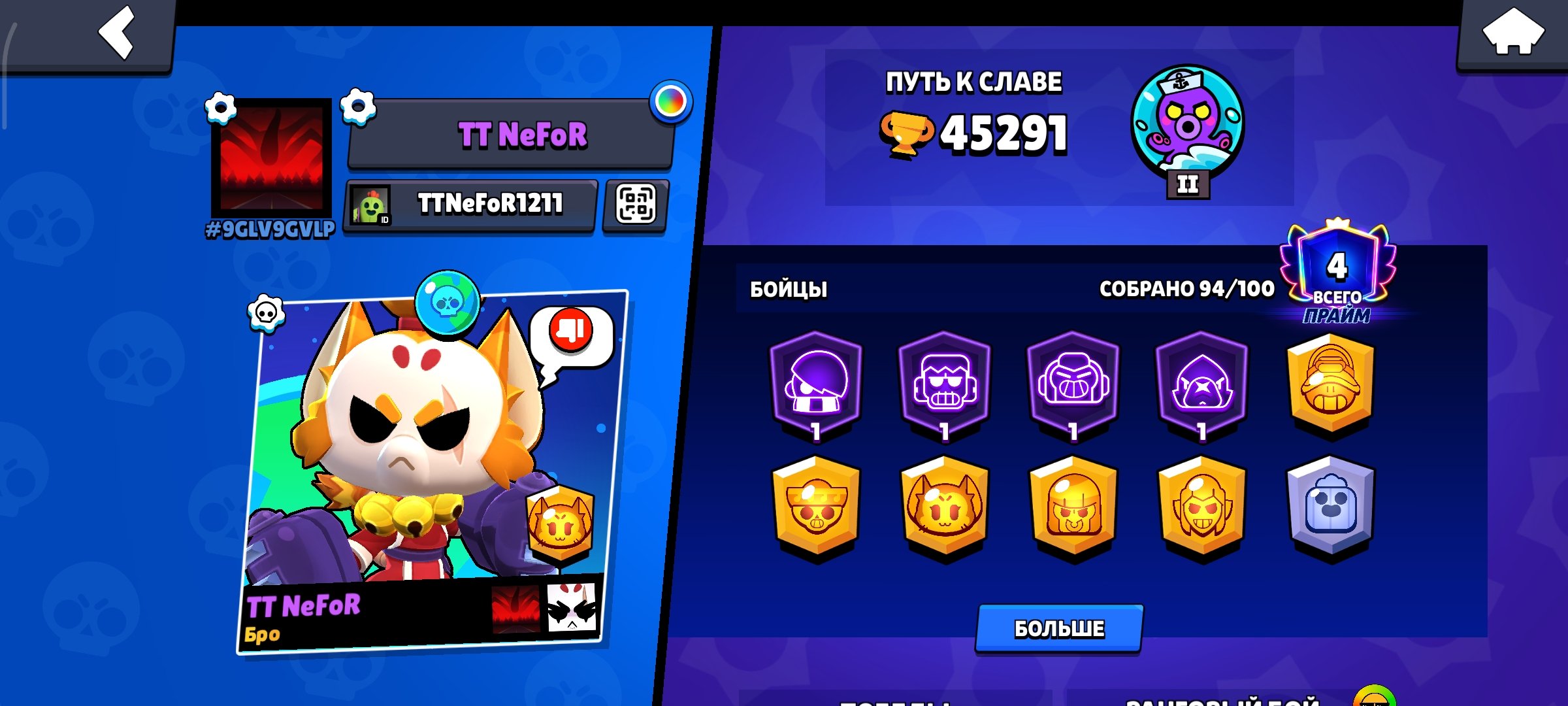 🪐⭐️RE-BINDING🪐⭐️148 SKINS | 4 PRIME BRAWLERS | 11 HYPERS [+COC 14 TH]🪐⭐️, trophies 45291, brawlers 94, primes 4