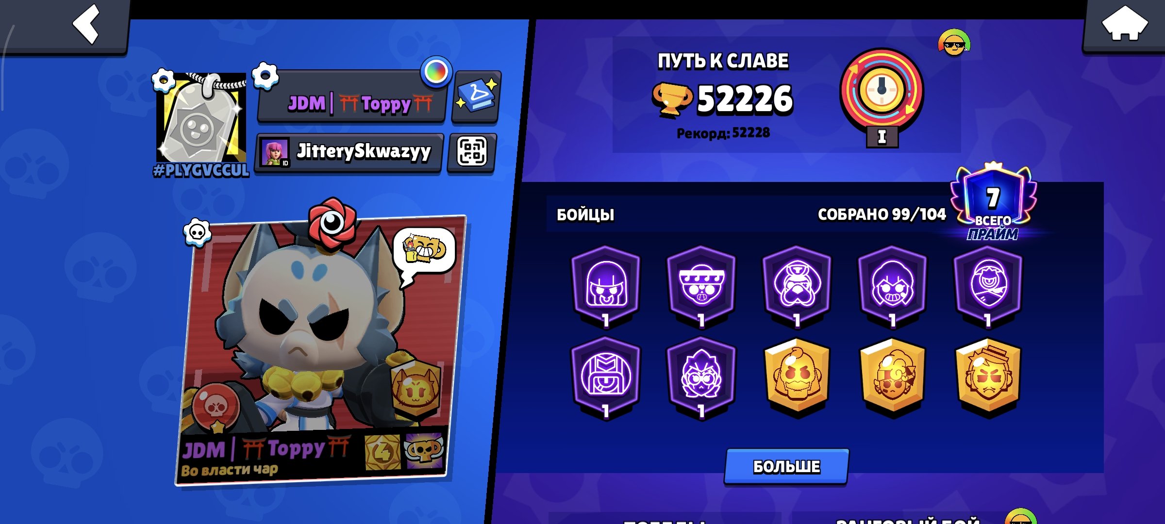 🔥 POWERFUL ACC 52K🏆 READ THE DESCRIPTION🔥, trophies 52226, brawlers 99