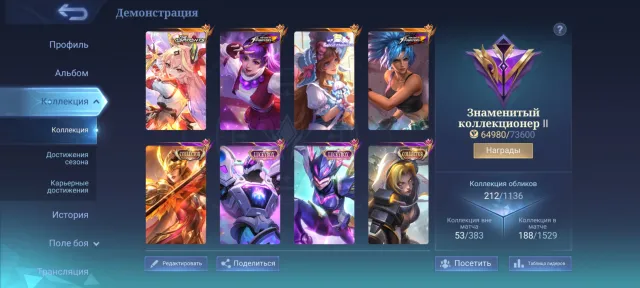 💥‼️Coffee-Aspirant Gwineva💥‼️Collector Fasha, Natasha💥‼️Lucky Box Uranus, Carry💥, Sale, Rank: Mythical, Level: 42, Win Rate: 53%, Heroes: 78, Skins: 196