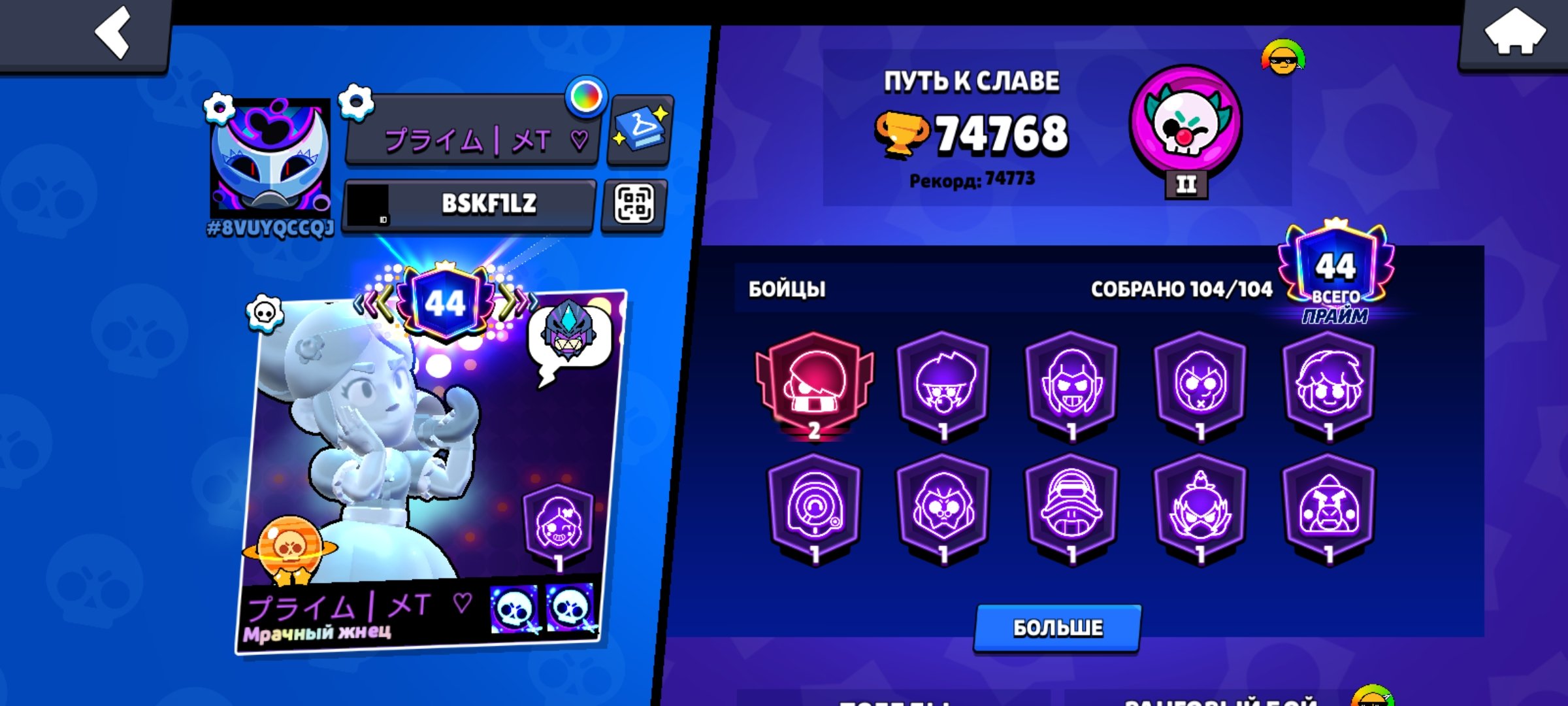 💸🇬🇧TOP ACCOUNT 187 SKINS FOR THE LOWEST PRICE🇬🇧💸, trophies 74768, brawlers 104, primes 44