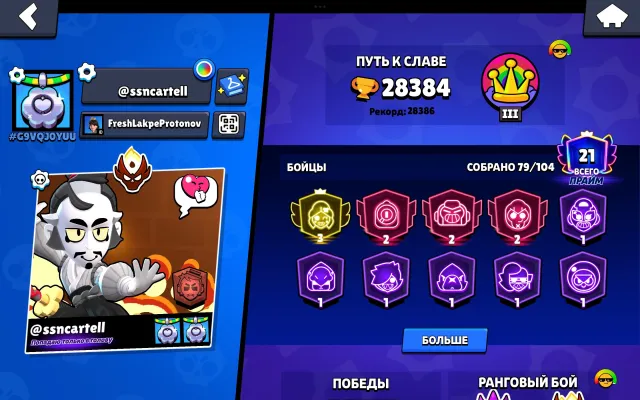 🏆28K🔮79/104⚔️THIRD PRIME🐒MASTER🔥WINSTRICK 81🎫2 BP+🎯I ONLY HIT THE HEAD👑21 11 STR⚡AUTO ISSUING, trophies 28384, brawlers 79, primes 21