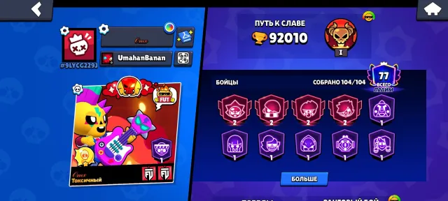 👑2020 ACC🏆91K🎯3 LEGIONS💎340+ SKINS🔥MANY RARE COSMETICS, trophies 91655, brawlers 104, primes 77