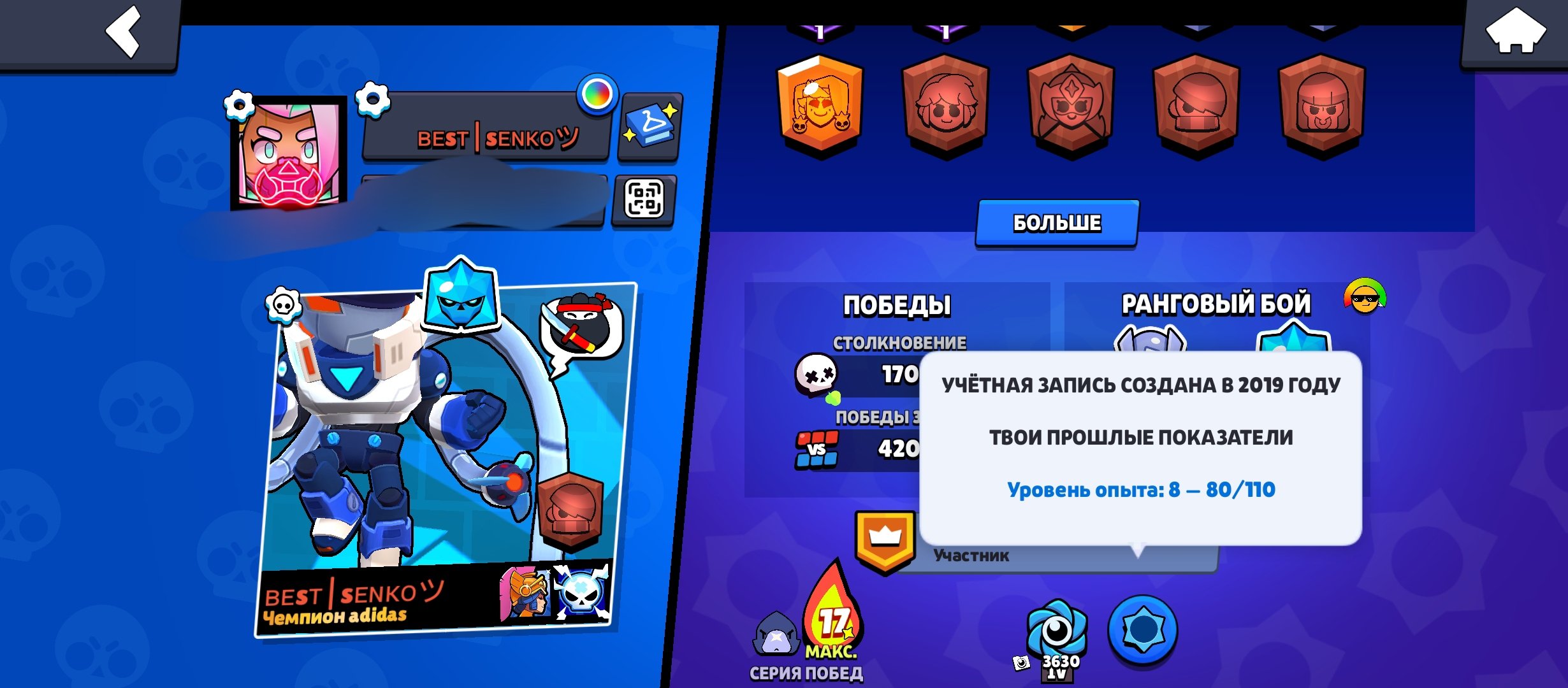 The account is good from 2019., trophies 7330, brawlers 51, primes 2