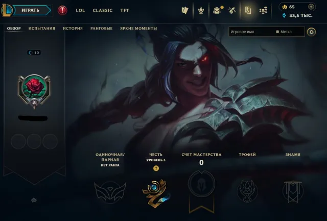 ⬛EUW⬛10LVL⬛➡️AUTO-ISSUANCE⬅️⬛STARTER ACCOUNT WITH EXP BOOST⬛33.5k BE + 59 shards⬛20 Skins loot⬛, Sale, level 10, champions 11, Unranked