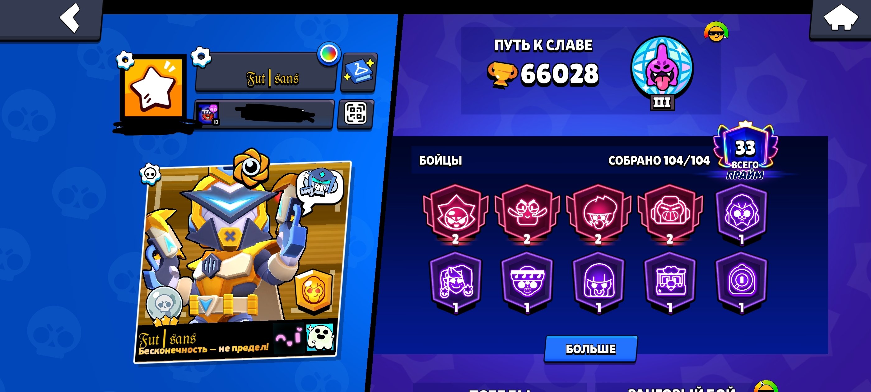 👑 66.0k🏆 | 💪 28 11 POWER | 👕 236 SKINS | 🌕 LUNAR FAME III | 🤖 MECHA SKINS | 🎬 VIDEO REVIEW 🏅, trophies 66000, brawlers 104