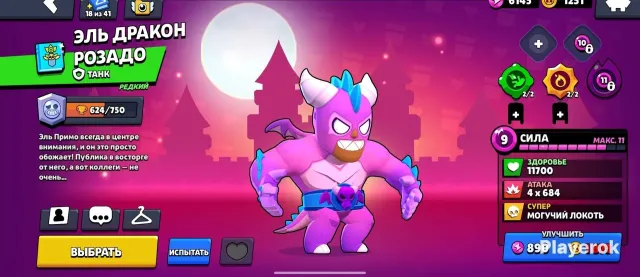 OLD ACCOUNT, 57K, A COUPLE OF OLD SKINS, 57100 trophies, 106 brawlers, 24 primes