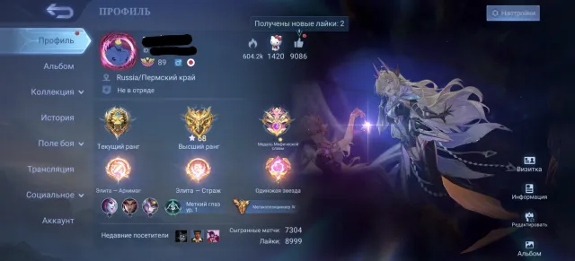 Mobile legends, Sale, Rank: Legend, Level: 189, Win rate: 53%, Heroes: 132, Skins: 530