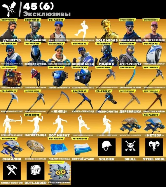 💗 249 SKINS 💗 | 🎩 ALTER PvE / SEELENMÖRDER / ELITE AGENT / TAKE THE L / KÖNIGLICHER AGENT 🍇Garantie, Verkauf, Skins 249