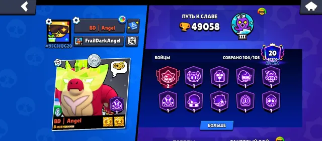 OLD ACCOUNT 2020 | Lunar Glory | 49K CUPS | 104/105 BRAWLERS | FULL ACCESS + EMAIL 🔥, 49000 cups, 104 brawlers, 20 primes