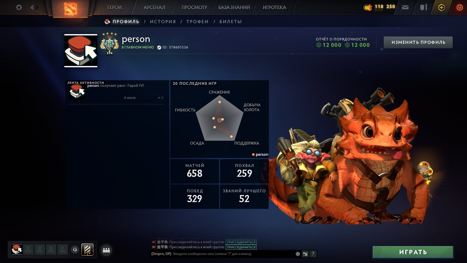 ✅ Rated (2806mmr) | Archon IV | Decency 12000 | Trophy level 40 | Matches 658 | Dota Plus, Sale, 2806 MMR, 12000 Behavior score, 12000 вежливости, 658 games, 706 hours