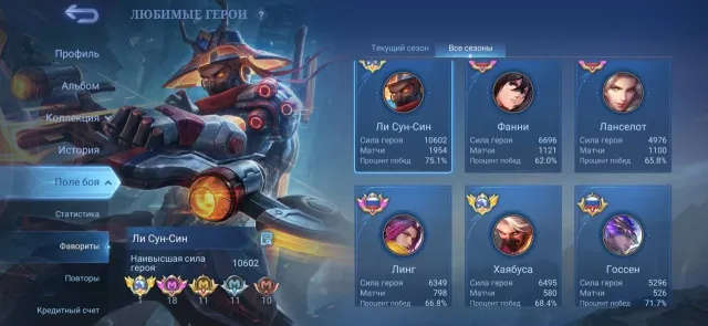 🔥Call: Ling, Lss, Benedetta, Natasha, Gossen🔥KOF:Darius, Aurora, Karina🔥11.11Haya, Gossen, Xborg🔥AOTFanny, Sale, Rank: Mythical Immortal, Level: 99, Win Rate: 68%, Heroes: 132, Skins: 411